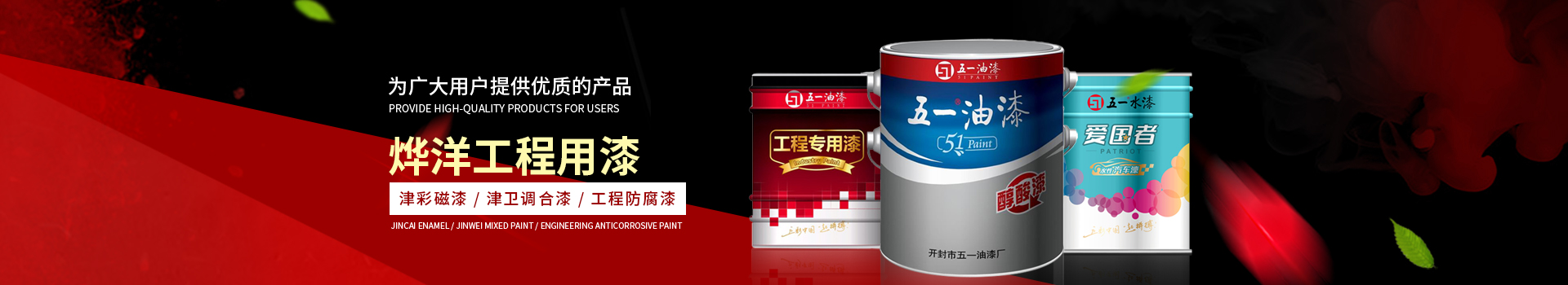 長沙烨洋化工貿易有限公司_湖南汽車塗料銷售|湖南建築塗料銷售|湖南五一汽車漆銷售